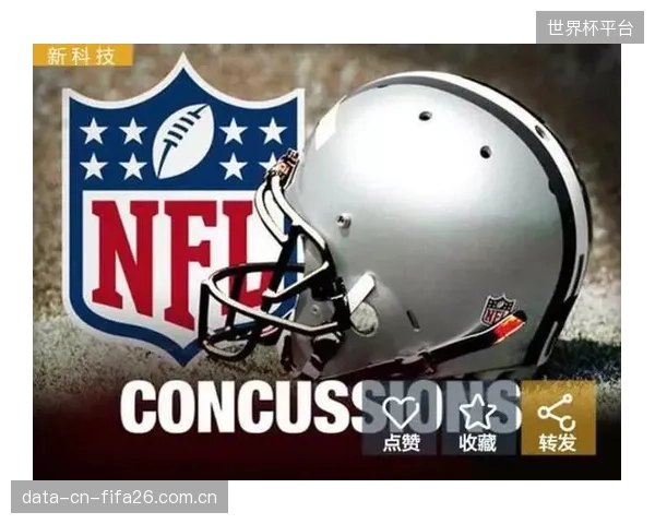 决策时间缩短4分钟：引入实时G值警报后，NFL场边医疗团队做出“进入脑震荡评估程序”决策的平均时间从6.5分钟缩短至2.5分钟