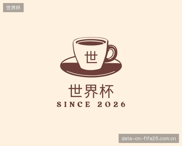 了解世界杯中心